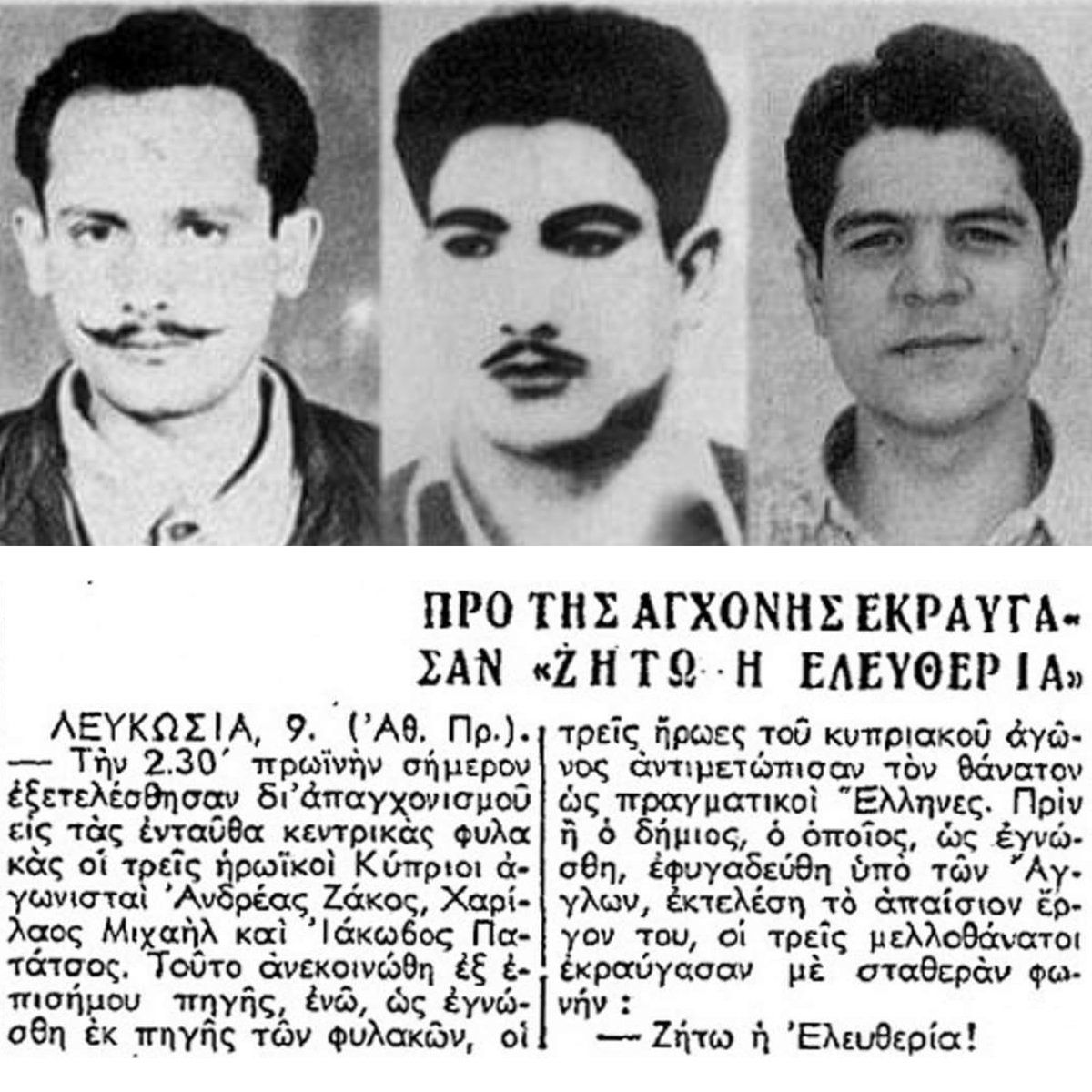 9/08/1956: #ΕΟΚΑ
____

🔹️Ανδρέας Ζάκος (25 χρόνων) 
🔹️Χαρίλαος Μιχαήλ (21 χρ.)
🔹️Ιάκωβος Πατάτσος (22 χρ.)

Προδόθηκαν από τους "αντι-ιμπεριαλιστές" κομμουνιστές.

Απαγχονίστηκαν από τους "ευγενείς" Βρετανούς.

#Για_την_Ένωση