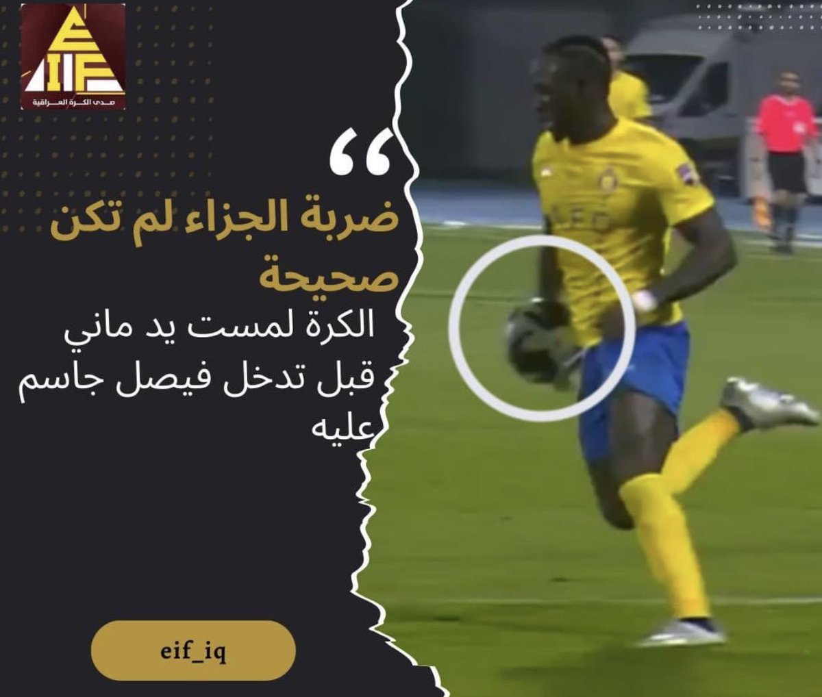 mdlmlky3's tweet photo. والله ضلم المس الكره بيده ويحصل جزاء 
عن اي تحكيم  تتحدثون عن اي حره تتكلمون الحكم كان متحيز النصر 
#النصر_الشرطه_العراقي https://t.co/8MZrfWuvZ9