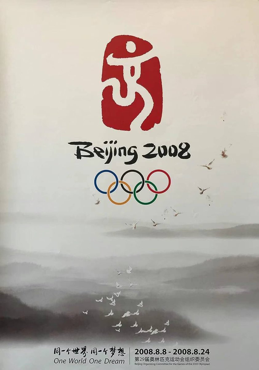 15年前的今天，2008年8月8日，第29届夏季奥运会在北京开幕。 当时的中国凭借这次机会一举俘获了全世界投资人、资本家的心 他们认定中国是一个政局稳定，政府开明，中产阶级正在急速爆炸，年轻人充满朝气和活力，特别是生产力的国家 15年过去了 却是梦醒时分