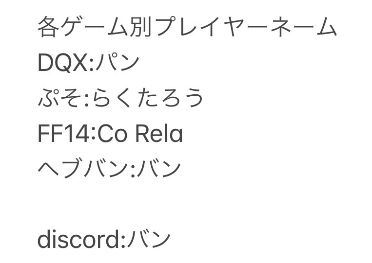 bread_pso2's tweet image. ゲーム毎に色んな名前持ちすぎてややこしくなってきたので、えーっくすのアカウント名をパン&amp;amp;Co Relaからバンに変えます✌️

バンは昔飼ってた犬の名前で、パンはそれを文字ったやつで、実は🍞ではないのです🤫