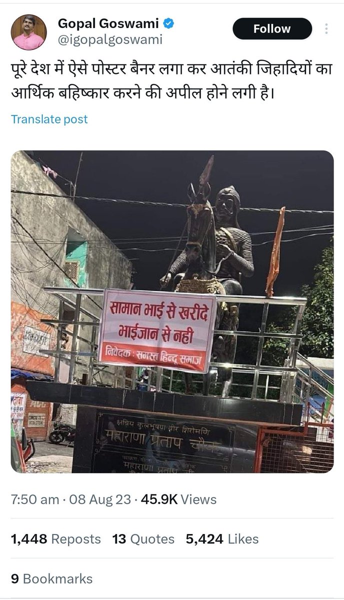 TeamSaath's tweet image. This compulsive hate spreader @igopalgoswami is asking people to boycott Muslims economically.

Attaching your Rule which clearly mentions that he is violating it. Why are you not suspending his handle for this violation @X @TwitterIndia @elonmusk @Support 

#TeamSAATH🤝