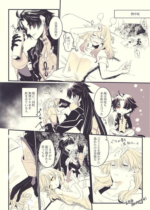 暑さにはご注意。
暑い所に二人で行ってるといいなぁという妄想でした😊
#刃星 #刃x星 