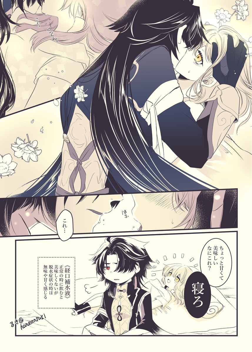 暑さにはご注意。
暑い所に二人で行ってるといいなぁという妄想でした😊
#刃星 #刃x星 