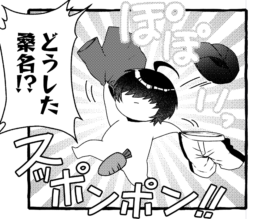 【進捗】この季節になると、くわわを奇行に走らせがち。