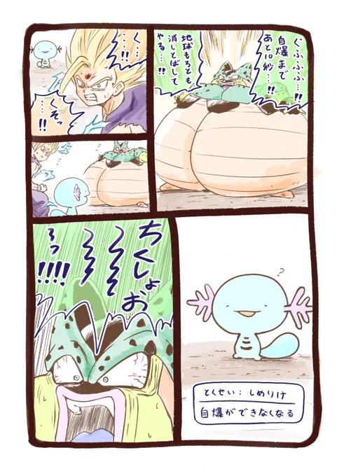 しめりけウパー