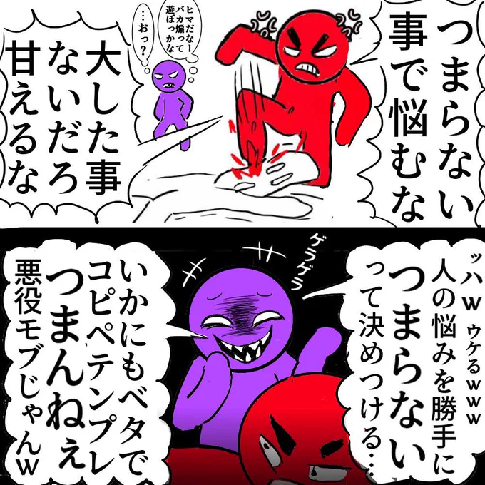 つまらない奴