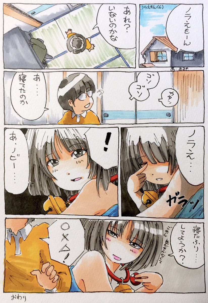 「マンガ多すぎ」がトレンドになってる… よく分からんけど、許してください ( ゜ω゜;)  #ノラえもん