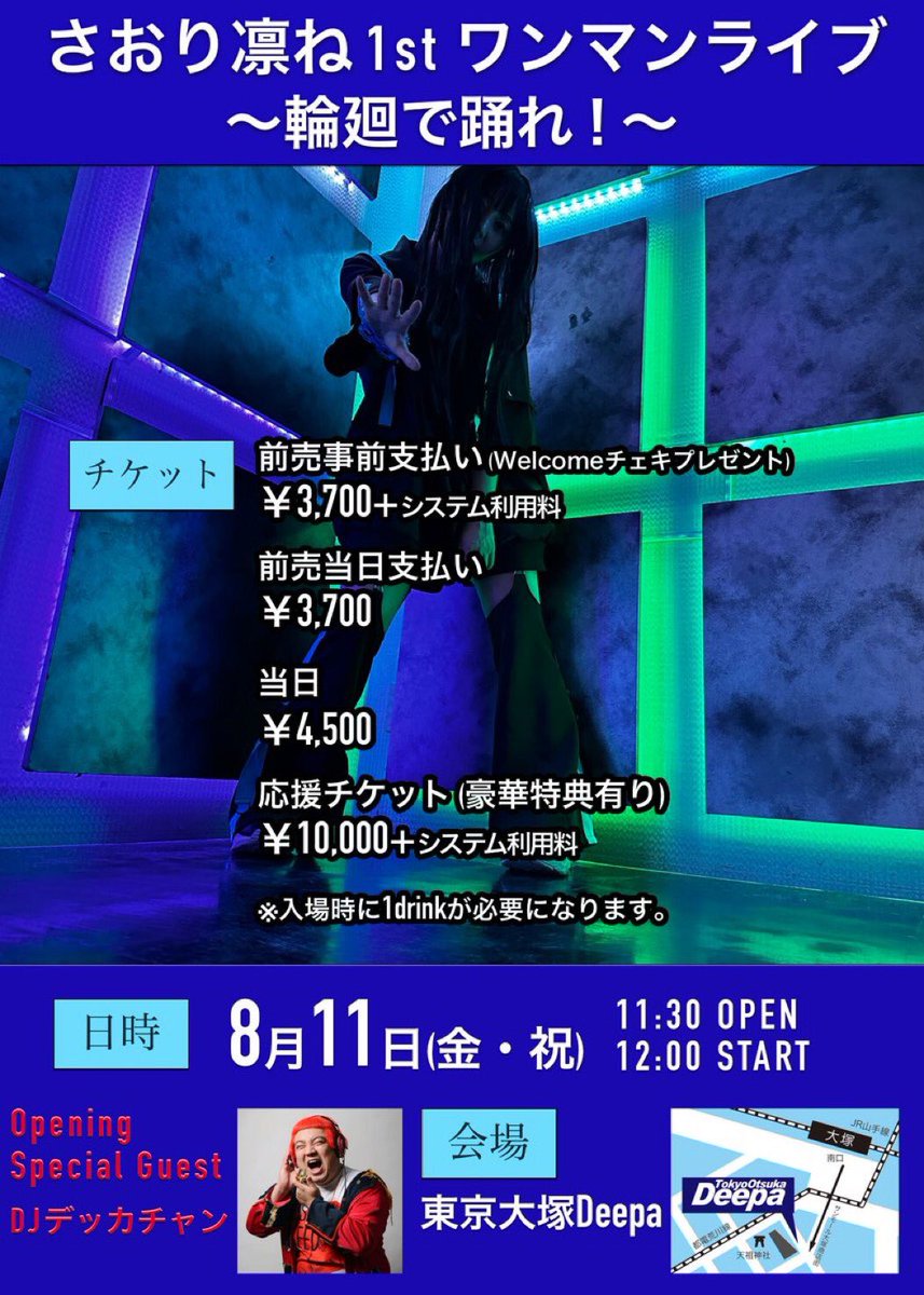 saoririnne's tweet photo. おはよー！
とうとう明日はワンマンライブ🤯

そして「輪廻」MVが1000回再生超えてたー！ありがとうございます😭

明日までに目指せ1万回❣️

https://t.co/mZtmwUcjct

#輪廻で踊れ #さおり凛ね https://t.co/LLhoJKhSeY