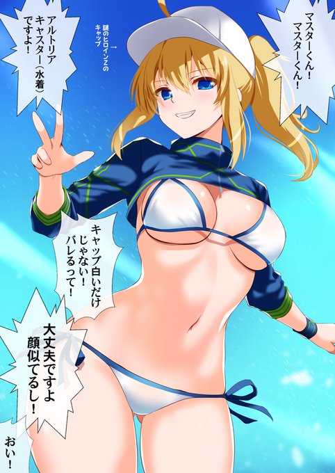 私もキャストリア水着
描きたかったので描きました^^

描いたから出るかな?
石の貯蔵は十分か---!!!
#FGO 