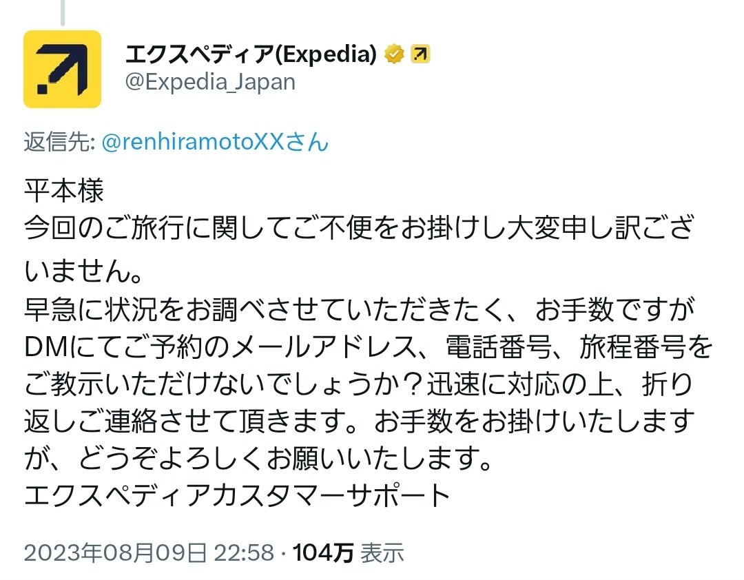 tkzwgrs's tweet photo. ナメた顧客対応で有名な航空券予約サイト『エクスペディア』さん、ビジネスクラスに70万円払った格闘家 平本蓮氏を誤ってエコノミークラスに乗せる
↓
お詫びはポイント36000円分のみ
↓
怒った平本氏がリプ凸、エクスペディア謝罪
↓
他の客「まさか有名人にだけ返金とかしないよね？」
↓
完全に詰む https://t.co/b7d0iKhJPi