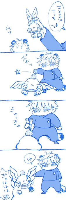 #毎日さとる つづき🐉🐆