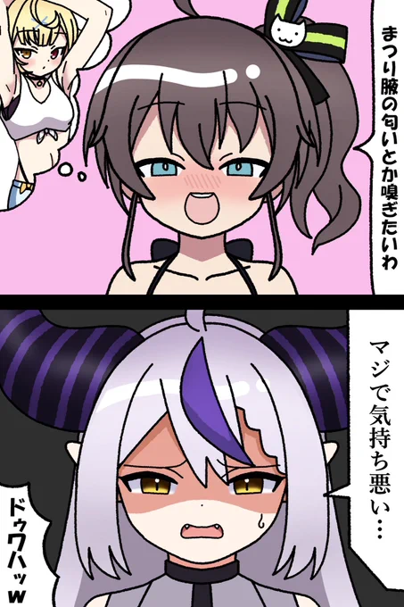 ドン引きラプ様

#祭絵 #サラ星図 #laplus_artdesu 
