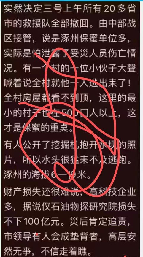 LUOXIANG_PMTQ's tweet photo. 网友视频戳破中共的谎言！卡友“一灯”老家的村子一个村就没了14个人！现抖音已下架该视频！
而且现在涿州被军管，就是为了封锁消息，因为死了太多的人！
中共匪患，丧事喜办，
百年红祸，罄竹难书！ https://t.co/k3LBnCHeMy