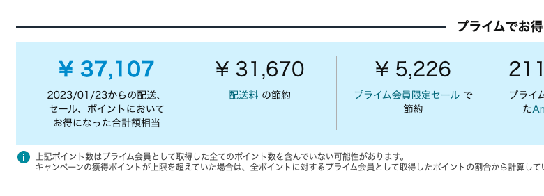 ROOM15923529's tweet photo. アマプラ値上げか。。
年間5,900円になるそうです💦
私の場合ヘビーユーザーだから、配送料だけで3万以上値段抑えてるので辞める理由にはならないですが値上がりというワードが嫌😅
個人的には3千円台のときは利用できるサービスに対し安すぎると感じてたので適正価格になったとも言えるかも？ https://t.co/kcX750JO3H