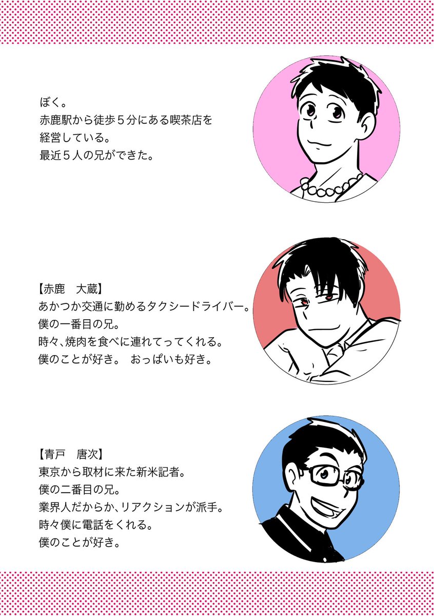 前に描いた伝奇のやつ 