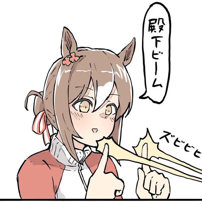 おは壁 