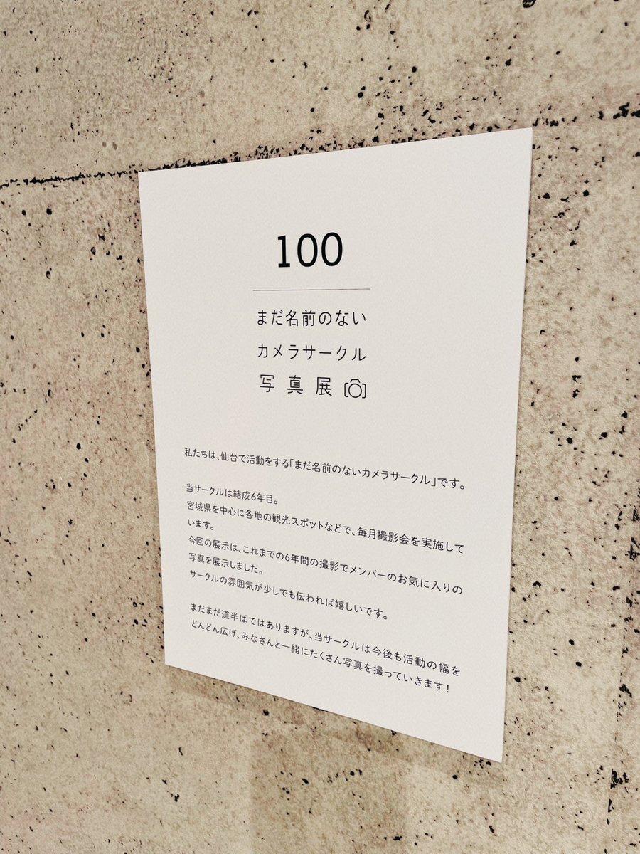 yet__unnamed's tweet photo. 8/5〜18まで仙台のコセキカメラでカメラサークルの展示会をしています。
ご来場お待ちしております!!

#シルエット
#写真好きな人と繋がりたい
#カメラ好きな人と繋がりたい
#ファインダー越しの私の世界
#写真撮ってる人と繋がりたい
#カメラ女子
#カメラサークル
#写真展
#コセキカメラ
#���示会 https://t.co/gFyW5JxZYv