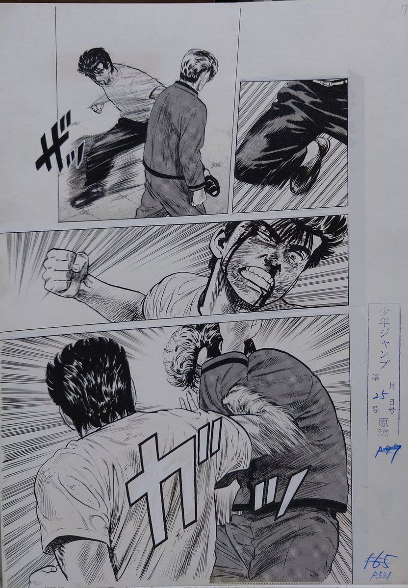 なかったことにしたい。その11 いつ着たんや…