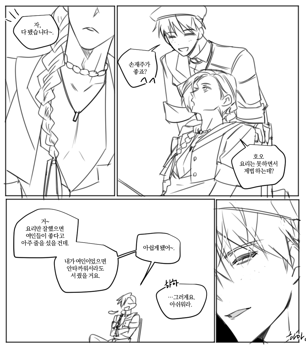 하랑 댕기 묶어주는 마틴