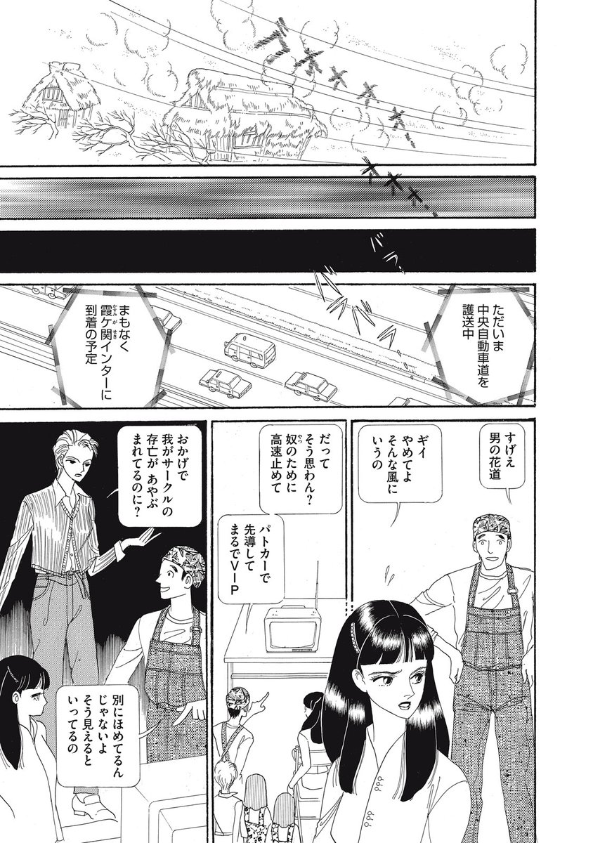 山岸涼子 スペシャルセレクション 9冊セット 山岸凉子 35冊セット