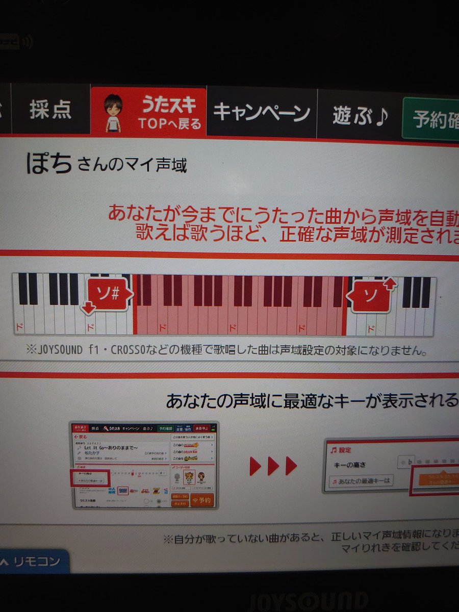 低音やっとlow域入った
高音はそもそも曲が少なすぎるからなかなか上がらない