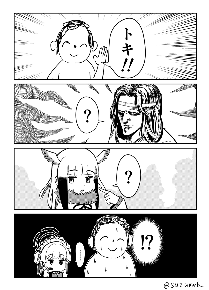 先生がトキを呼ぶ漫画 #ブルアカ 