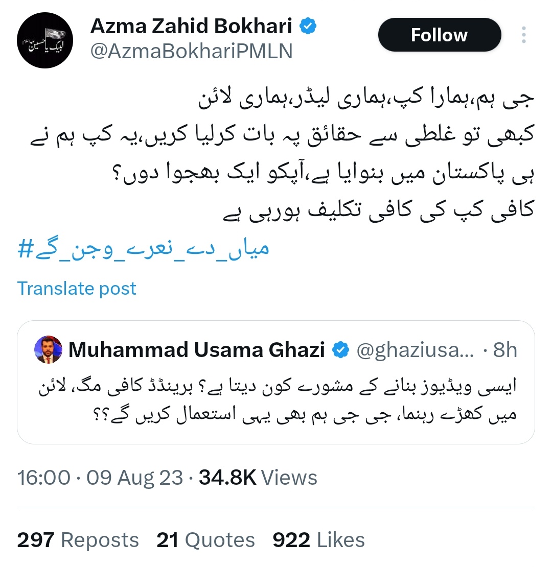 DisResp3cted's tweet photo. غیر معزز، غیر معیاری اور غیر مقبول تھو ٹیوبر عظمی بخاری ۔۔ جو اصل میں #BoToxic چڑیل کی ملازمہ ہیں۔ چونکہ الیکشن تو انہوں نے لڑنا اور جیتنا نہیں اس لئے ان کو عوام سے کسی قسم کا کوئی لگاؤ بھی نہیں کیوں کہ جب مالکان امیر ہوں تو ملازم بھی خود کو امیر سمجھتے ہیں۔
@AzmaBokhariPMLN https://t.co/16eHnOB8wC