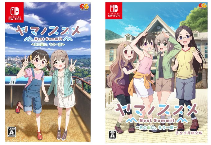 Encouragement of Climb (Yama no Susume) 23 – Japanese Book Store