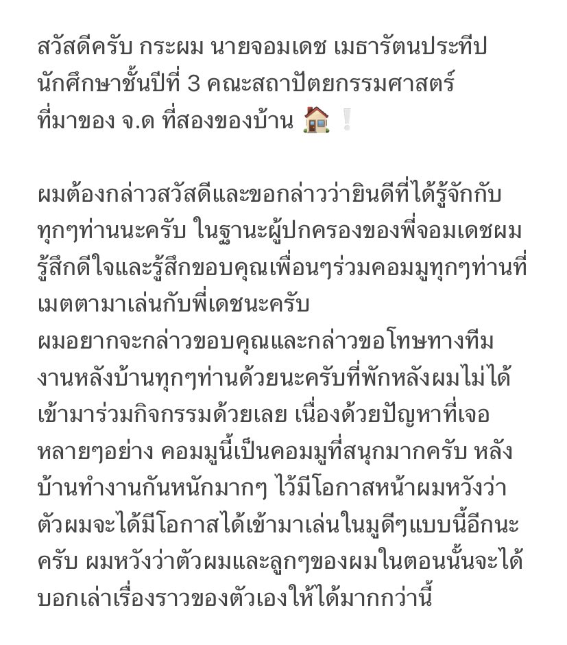 จ.ด tweet media