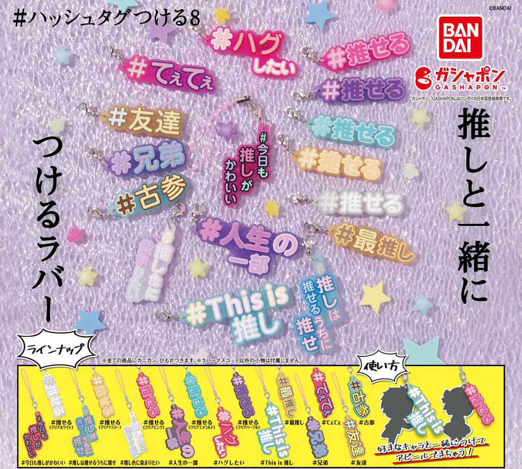 公式】バンダイ ガシャポン on X: 