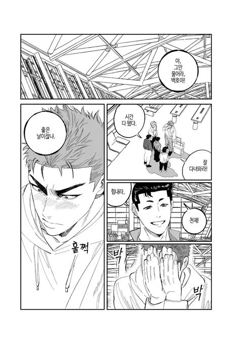 호백호
봤냐?
(4/9) 