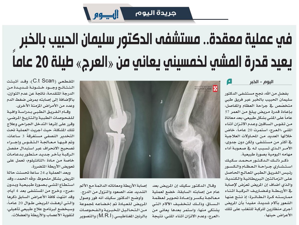 Dr. Mohamed Sukeik د. محمد تيسير سكيك (@mohamedsukeik) on Twitter photo 