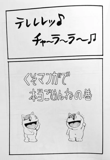 何かちょっと昔自分が描いたものを見返そうって思って見返したら、本当に気狂った漫画しか描いてなくてびっくりしちゃった