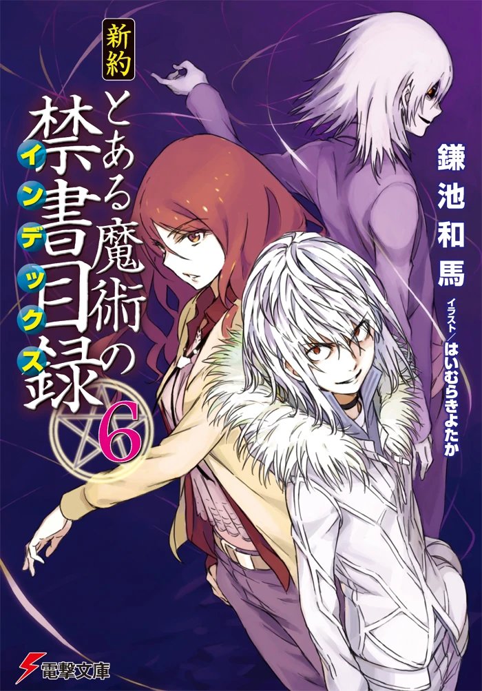 A Certain Magical Index SS, Vol. 2 (light novel) by Kazuma Kamachi,  Kiyotaka Haimura | Foyles