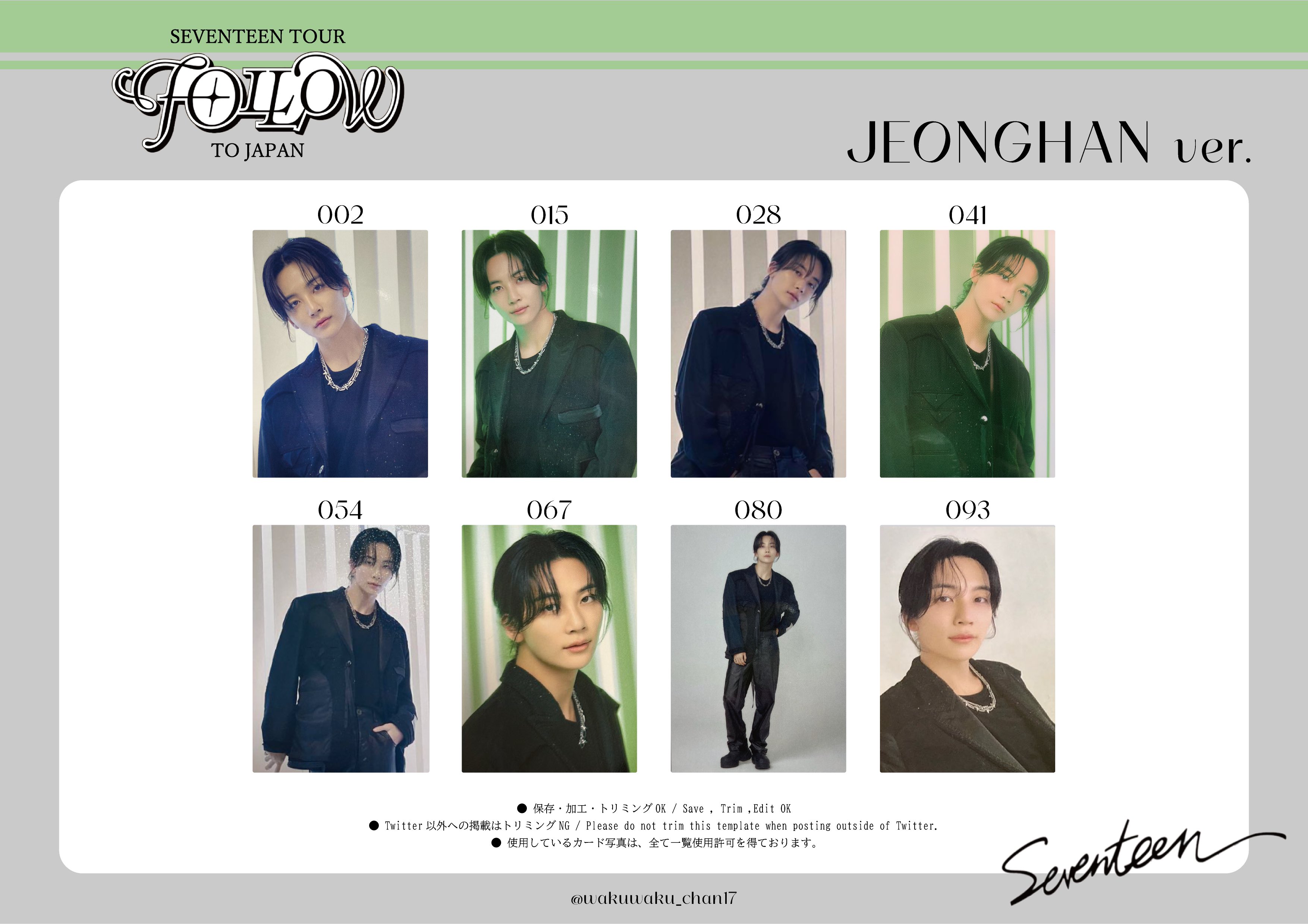 SEVENTEEN ジョンハン JEONGHAN FOLLOW 東京 トレカ SEVENTEEN ジョンハン ハニ JEONGHAN FOLLOW東京 トレカ