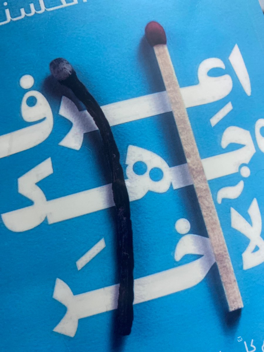 تباً لماىىىك قيدني | soso المزه tweet media