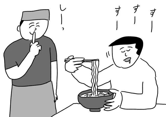 箸上げ中に寝ちゃうタレントと優しい店主 #おほまんが
