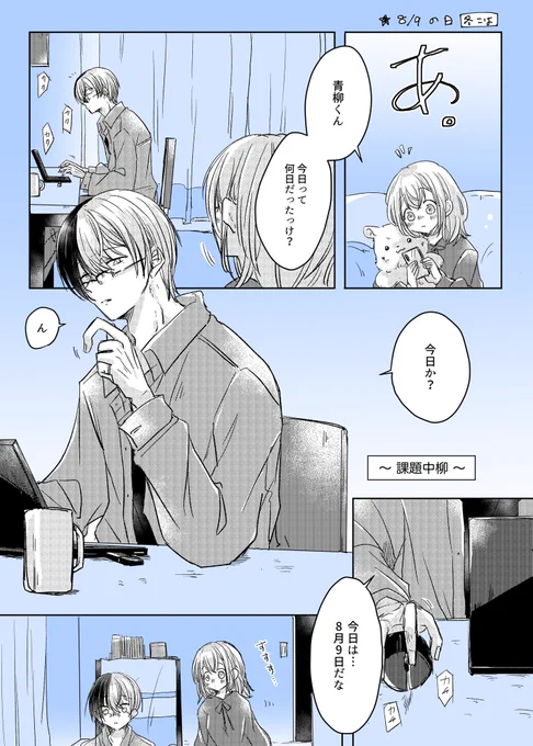 ハグの日。(冬こは) ※大学生くらい/付き合ってる