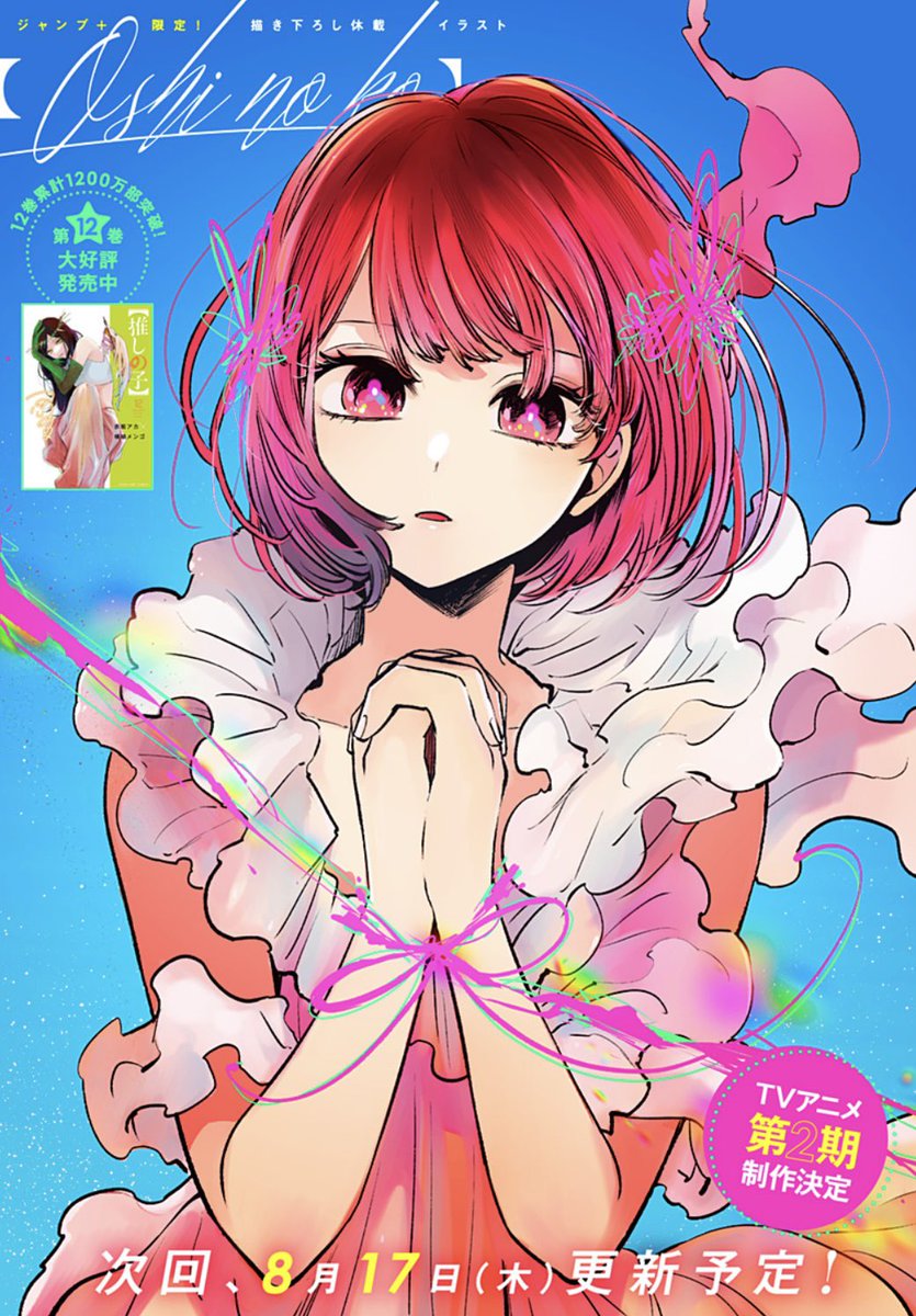 daily oshi no ko tweet media