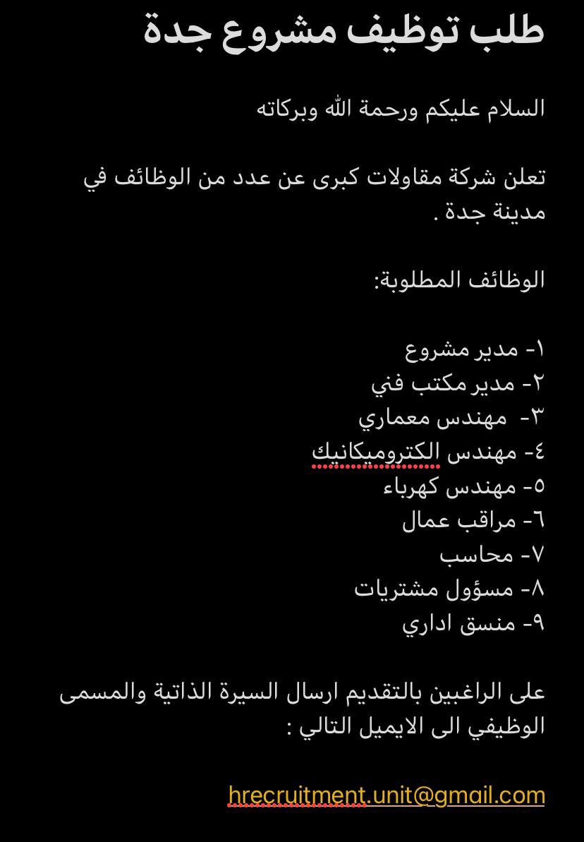 if77z's tweet photo. #وظائف_شاغرة 
#وظائف_السعودية 
#وظائف 
#توطيني_للتوظيف https://t.co/yNqt9XWJrA