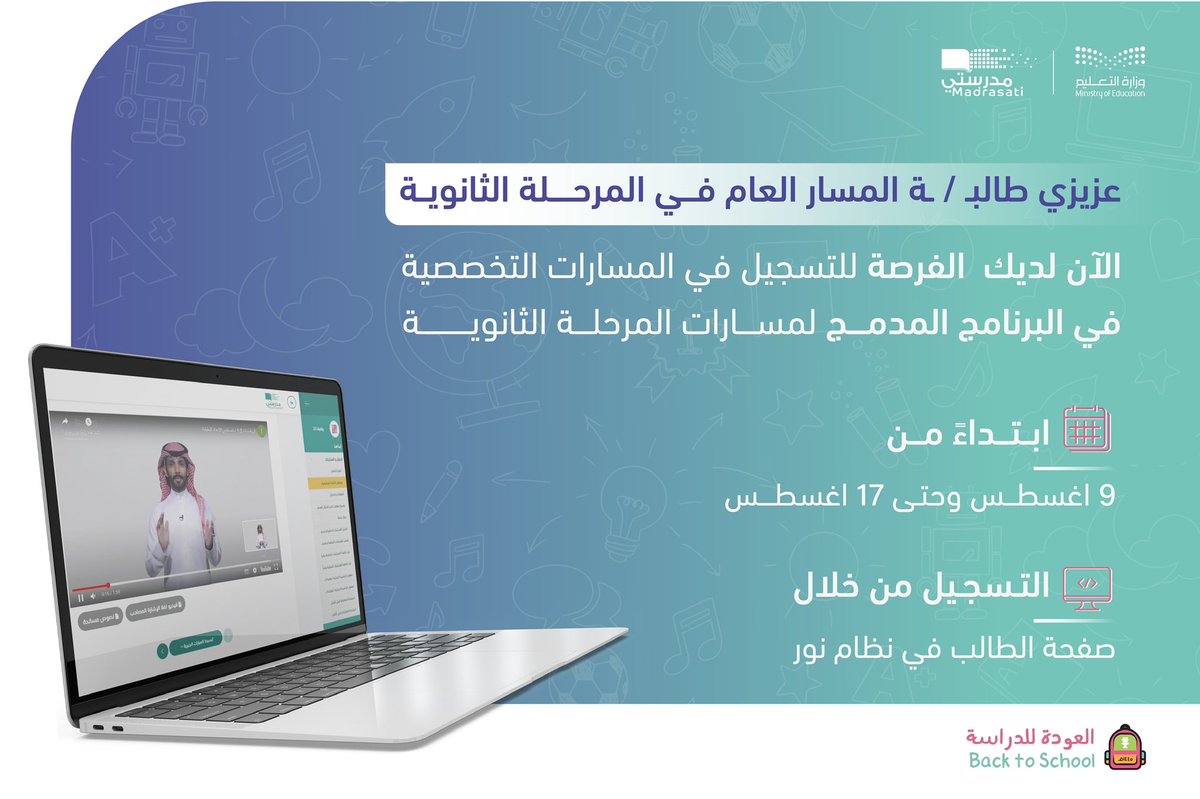 منصة مدرستي tweet media
