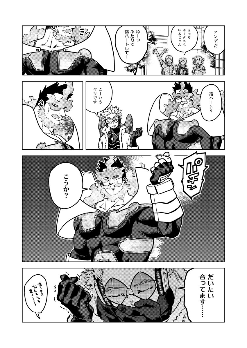 #ハートの日 