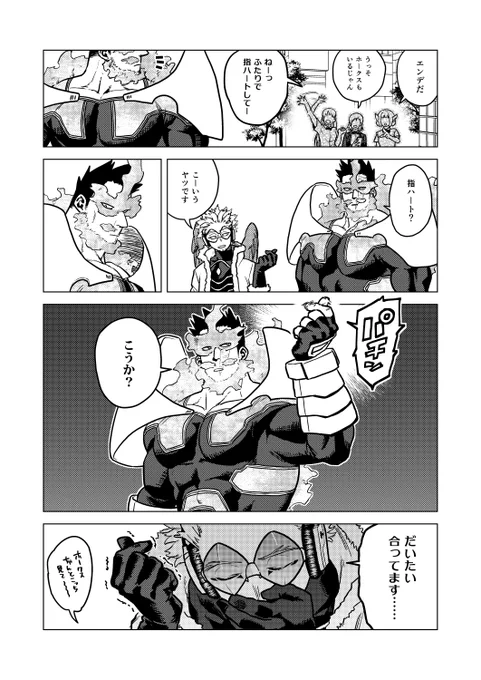 #ハートの日 