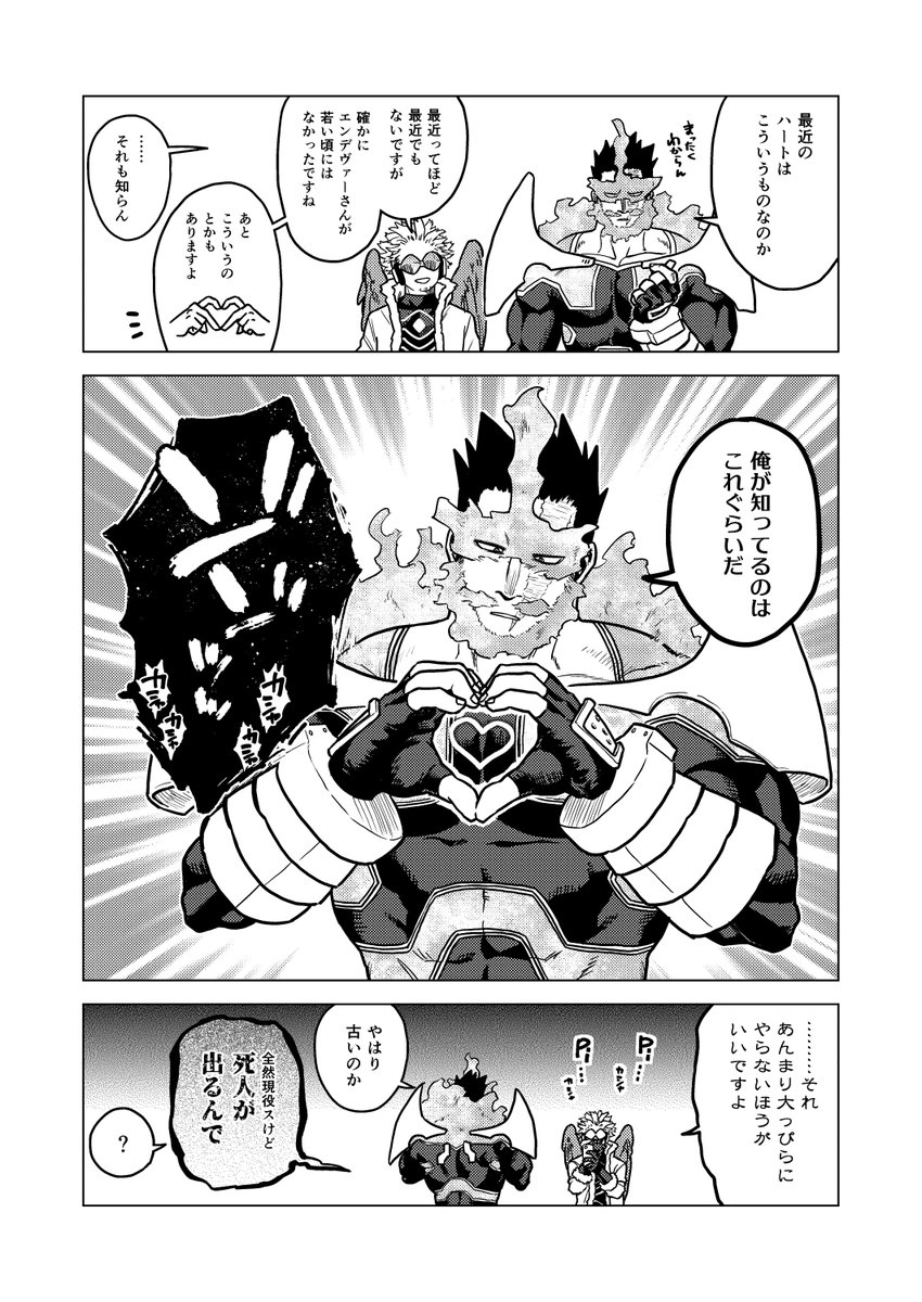 #ハートの日 