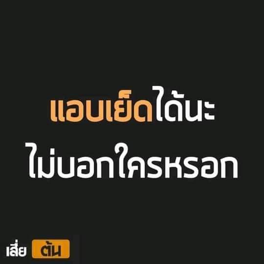 Manutsanu69's tweet photo. ไหนละ ยุไหนคน Yes 🤫🤭🤤💦
#อุดรในเมือง 
#อุดรนัดลับๆ https://t.co/4p184QIiGf
