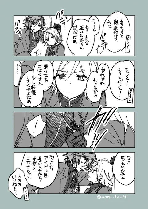ダブフェのジャケ写妄想かきなぐり 