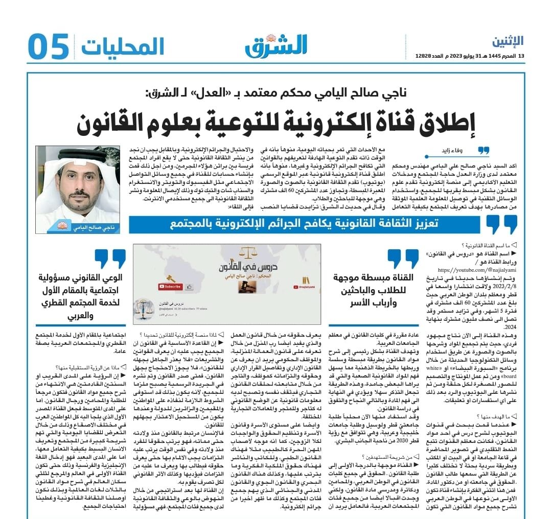 دروس في القانون tweet media