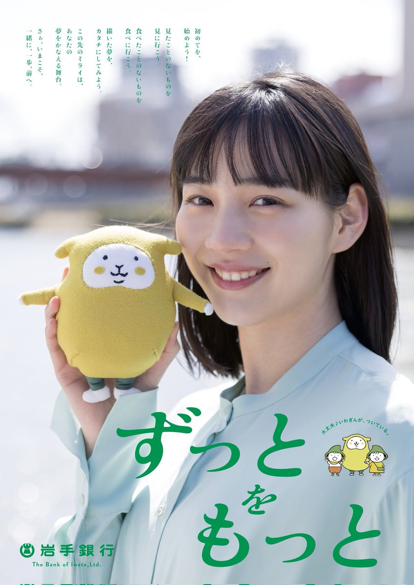いわぎん
