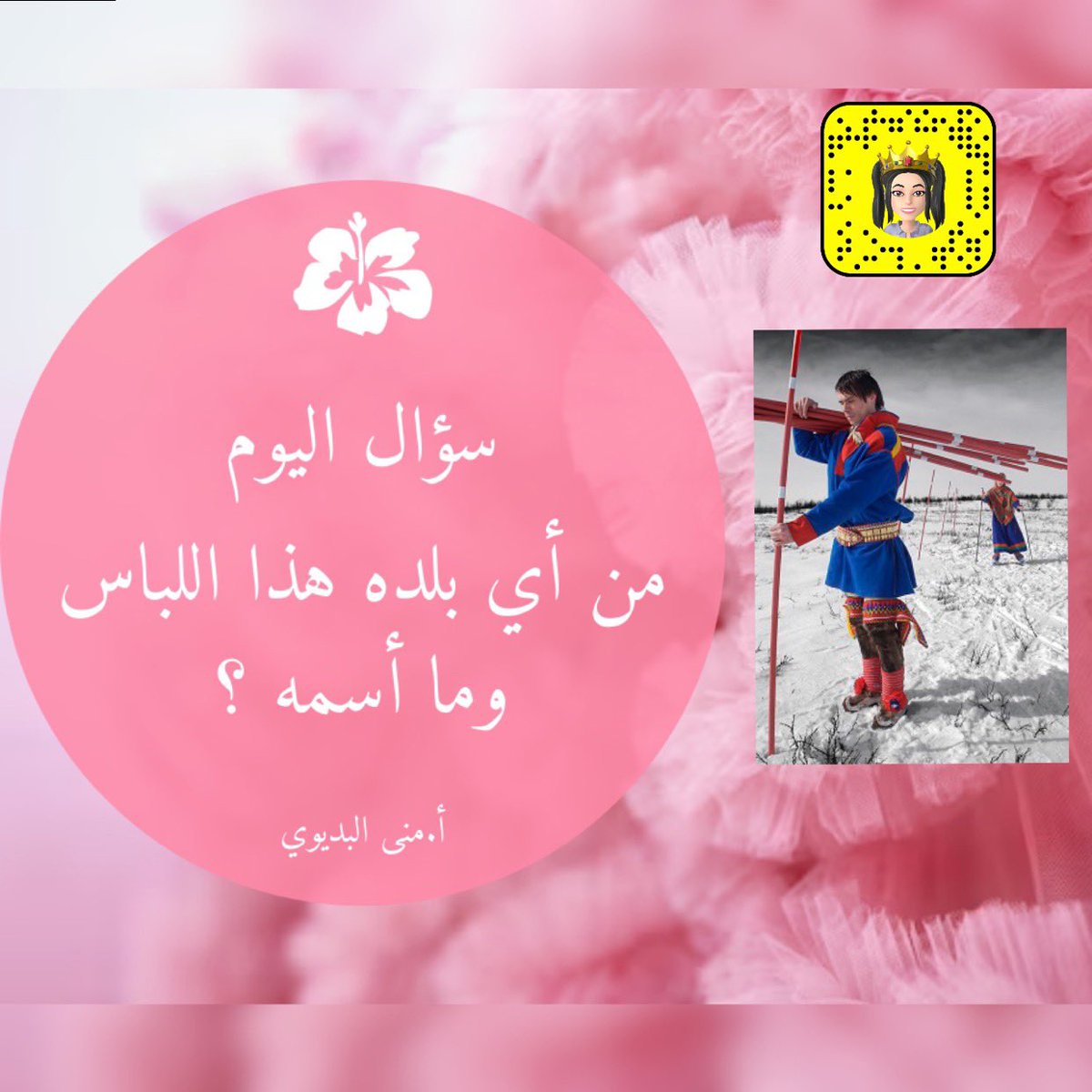 من أي بلده هذا اللباس وما أسمه ؟