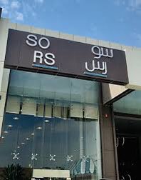 لمّاح tweet media